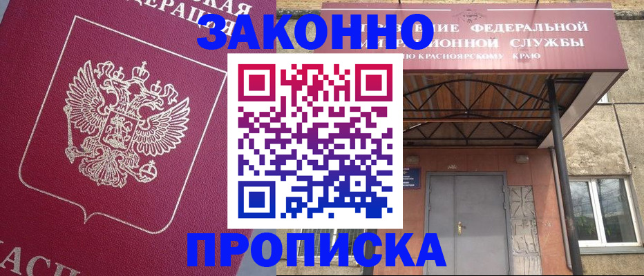 временная регистрация адрес в Азнакаево