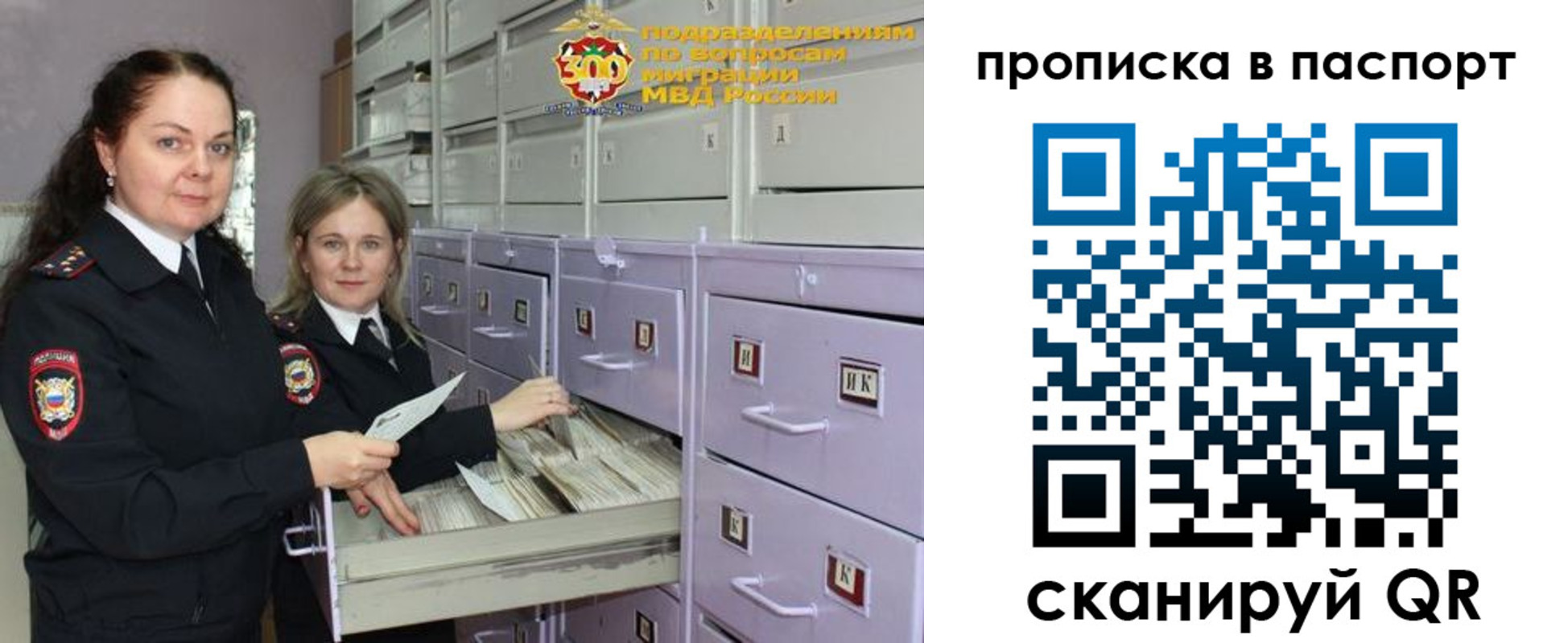 прописка гарантия в Азнакаево