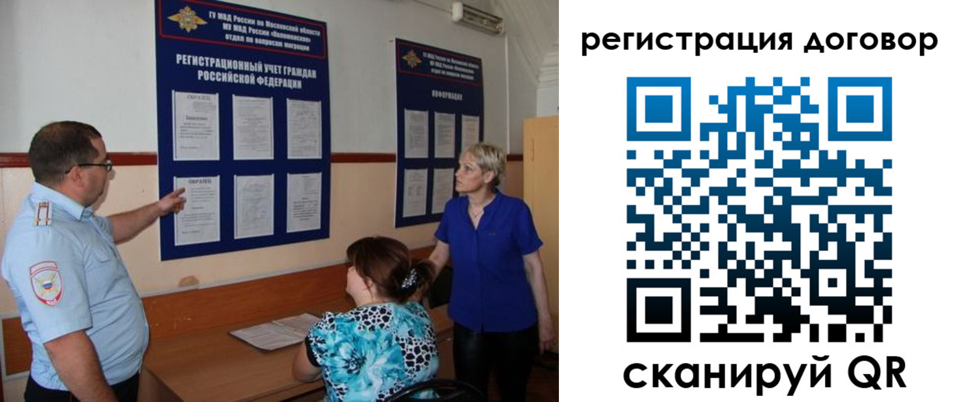 миграционный учет в Азнакаево