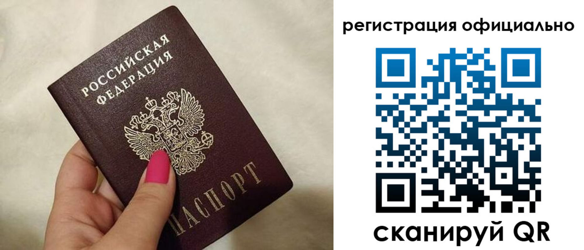 прописка для работы в Азнакаево