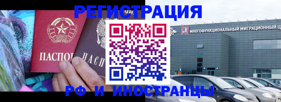 временная регистрация для школы в Азнакаево