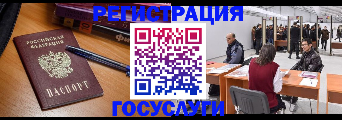 прописка иностранных граждан в Азнакаево