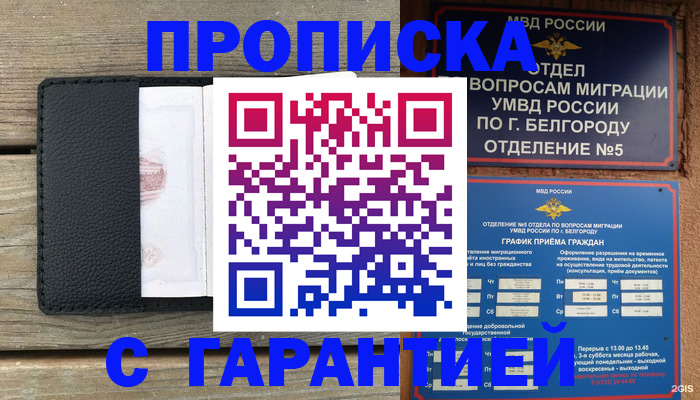 временная регистрация для всех в Азнакаево