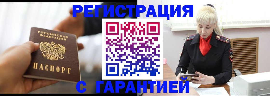 регистрация в Азнакаево
