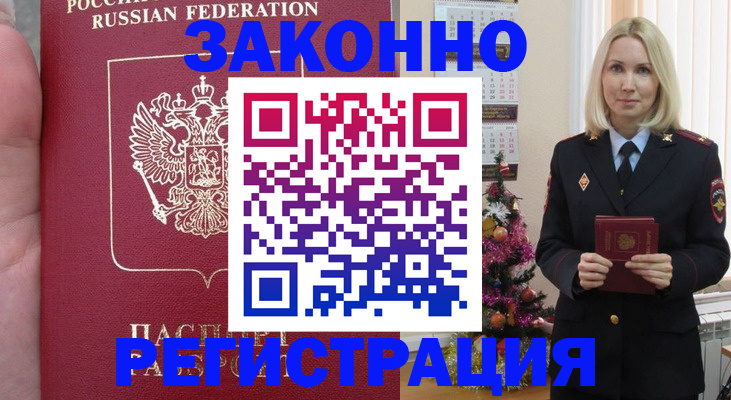 временная регистрация гарантия в Азнакаево