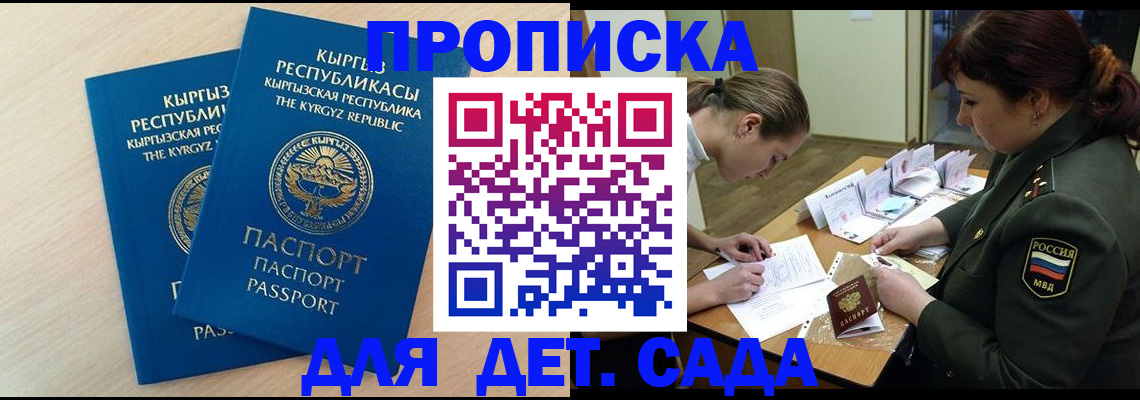 временная регистрация адрес в Азнакаево