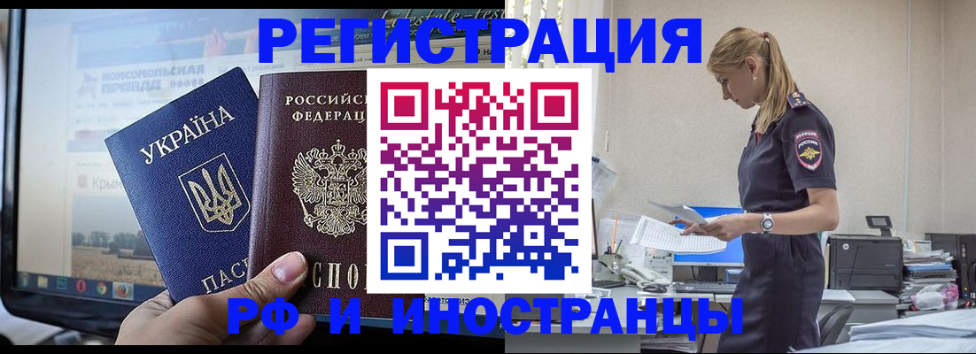 временная регистрация адрес в Азнакаево