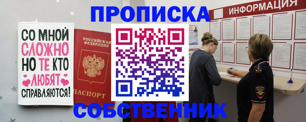 временная регистрация для всех в Азнакаево