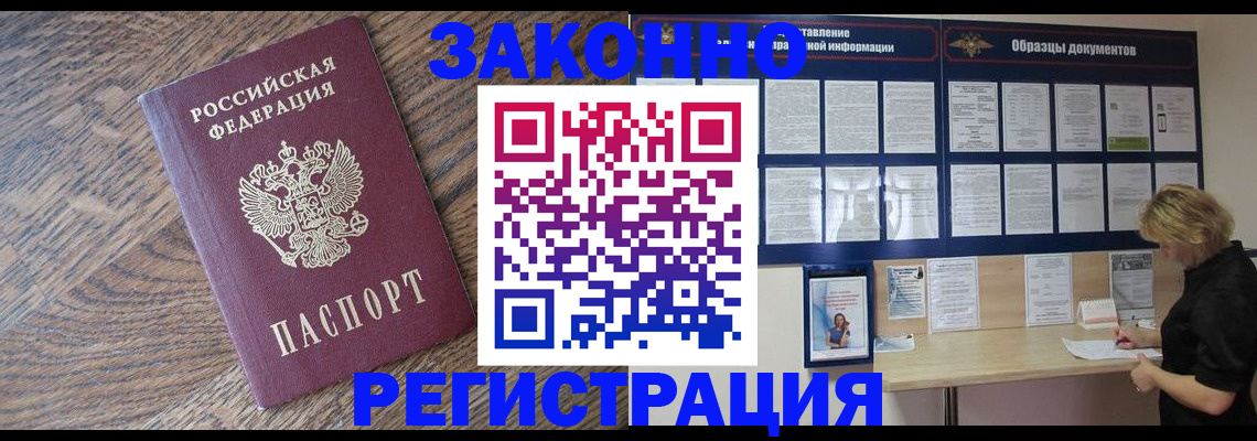 временная регистрация поиск в Азнакаево